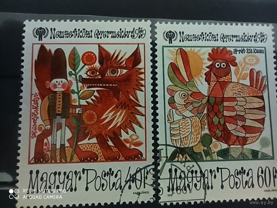 Венгрия 1979, 2 марки