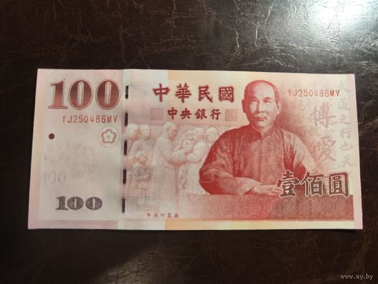 Тайвань 100 юаней образца 2001 года UNC p123
