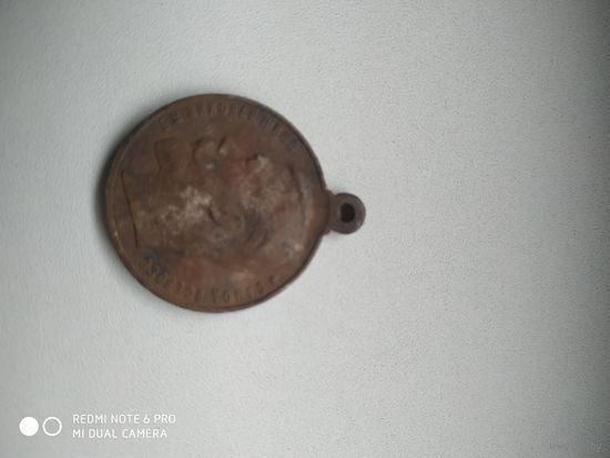 Медаль за усердие