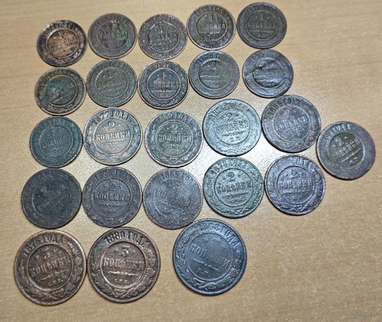 24 монеты, медные. 1,2,3 копейки. Эпоха Александра 2