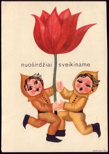 Литовская ССР Детская