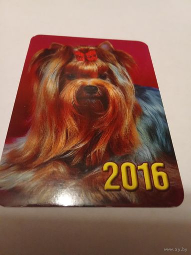 Календарик 2016г.