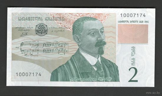 Грузия 2 лари 1995 года. Тип P-54. Состояние UNC