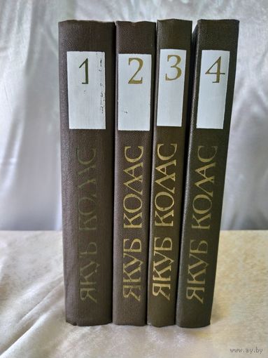 Якуб Колас