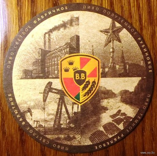 Подставка под пиво BierBank (Беларусь) диаметром 94 мм
