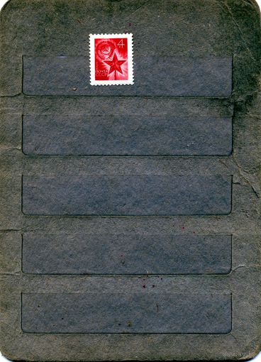 СССР, 1969, стандарт** , "рулонная марка"