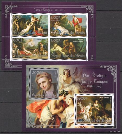 2013 Бенин Искусство Живопись Художники Амигони