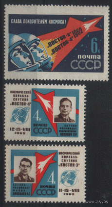 З. 2639/41. 1962. Групповой космический полет. ЗБ. ЧиСт.