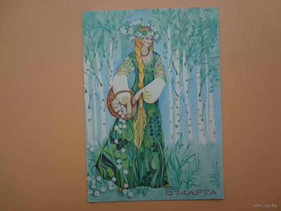 8 марта.  Девушка, березы.  1988 г.