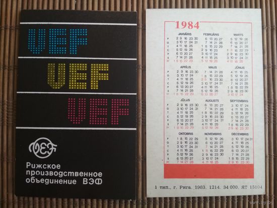 Карманный календарик.1984 год. ВЭФ
