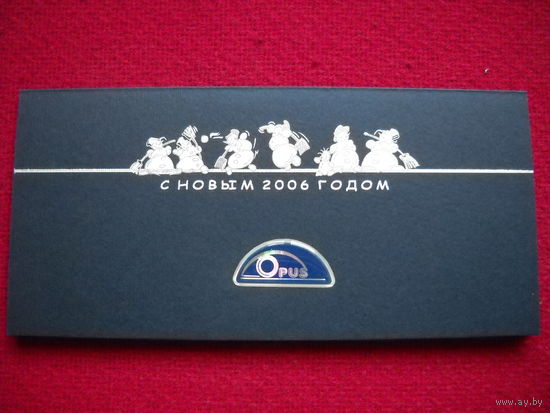 С Новым Годом!