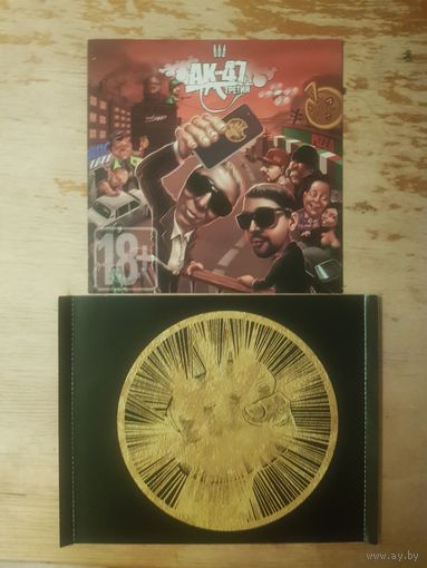Обложки от CD-Диска "АК-47-Третий" БЕЗ ТОРГА. ПОЧТОЙ НЕ ВЫСЫЛАЮ