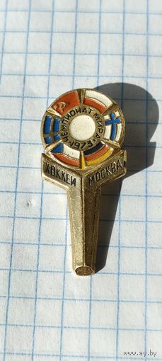 Чемпионат мира по хоккею, Москва, 1973 год