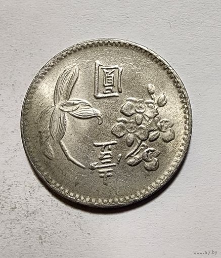 Тайвань 1 доллар, 1976