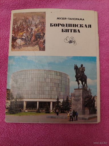 Набор открыток