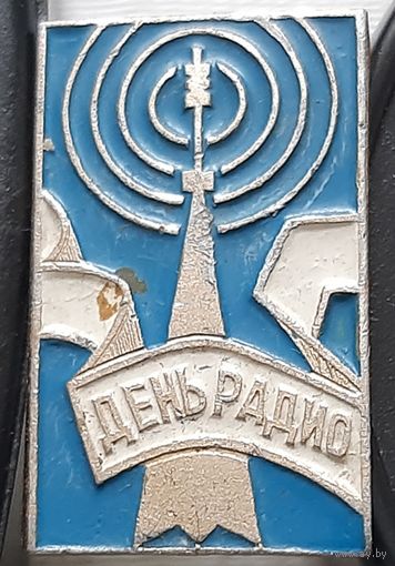 День радио. Ш-14
