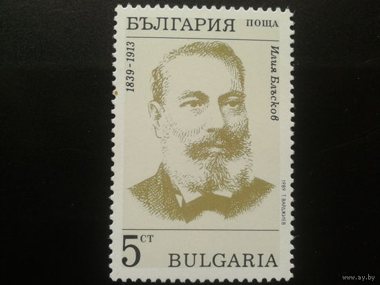 Болгария 1989 писатель