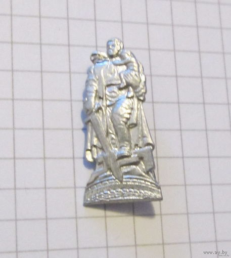 Воин освободитель...