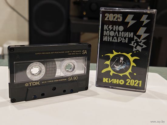Кассета TDK SA-90 "Кино" (Молния Индры и Лучшее)