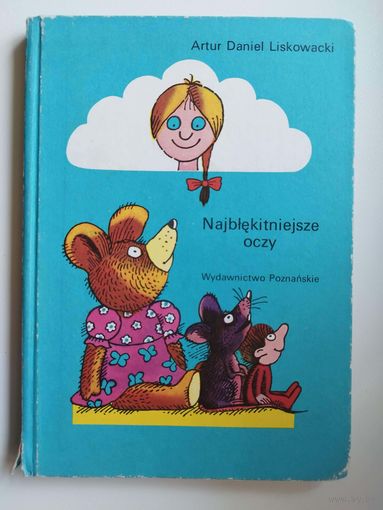 Artur Daniel Liskowacki  Najblekitniejsze oczy // Книга на польском языке