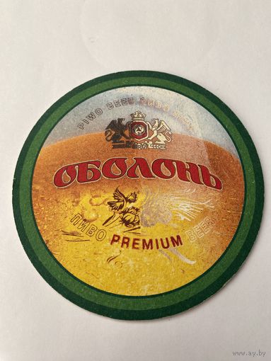 Подставка под пиво "Оболонь" /Украина/ No 2