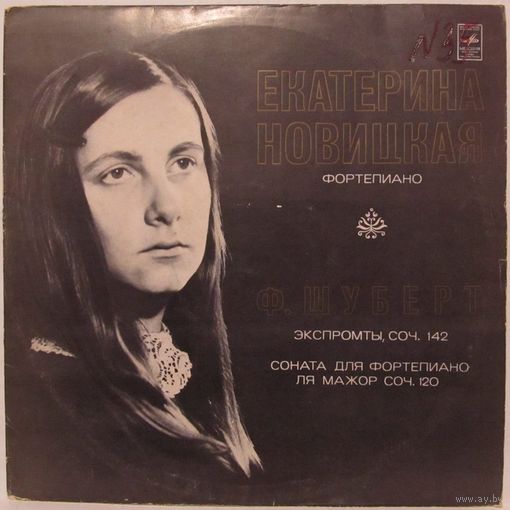 Екатерина Новицкая (фортепиано) - Ф. Шуберт: Экспромты, соч. 142 / Соната No. 13 Ля мажор, соч. 120
