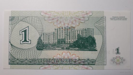 Приднестровье, 1 рубль 1994 г. Серия АБ. UNC.