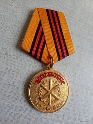 Медаль. За службу в артиллерии Донбаса.