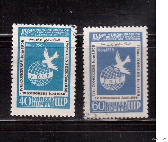 СССР-1958, (Заг.2061-2062), гаш., Конгресс женщин