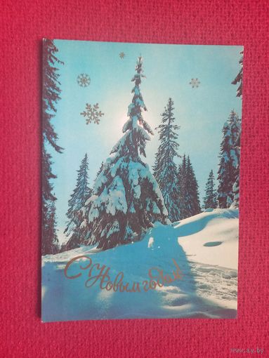 С Новым Годом! Иванов 1982 г. Чистая. Кр1.