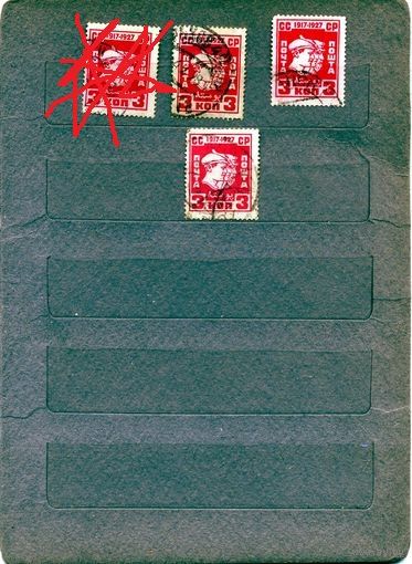 СССР, 1927, 10 лет РЕВОЛЮЦИИ  4м  ,  заг. 202  гашен  по 1,70