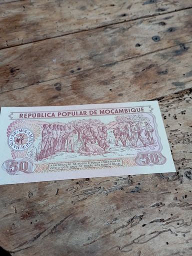 МОЗАМБИК 50 метикал 1986 год