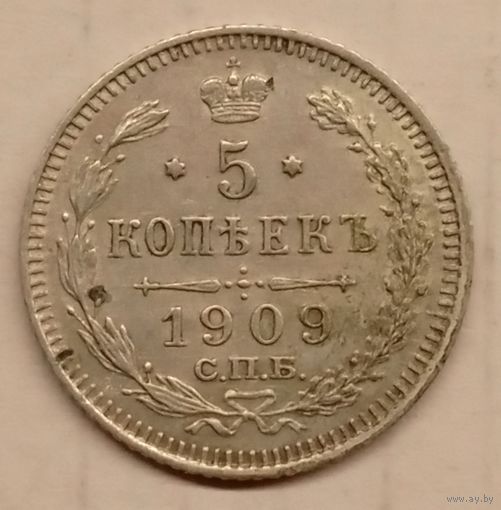 5 копеек 1909