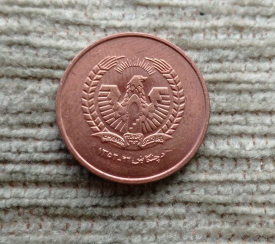 Werty71 Афганистан 50 пул 1973 Птица блеск