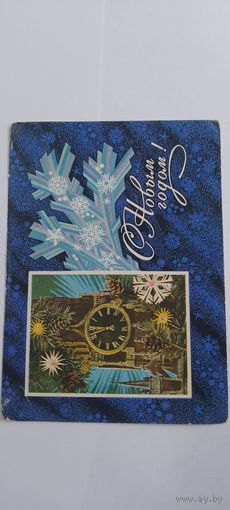 С новым годом! 1974г. Подписана