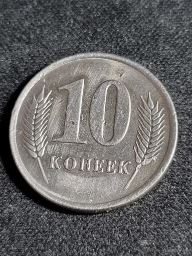 Приднестровье 10 копеек 2019