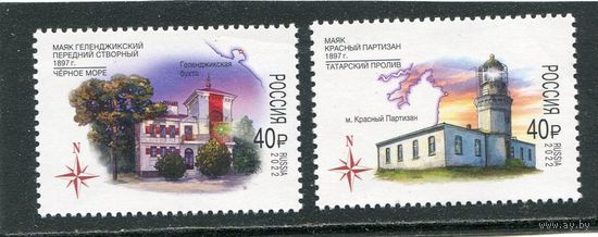Россия 2022. Маяки России