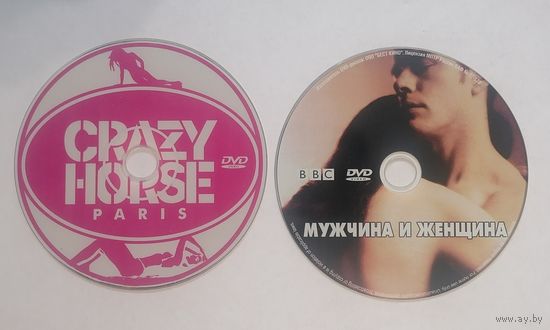 Crazy Horse. Мужчина и женщина. 2 DVD