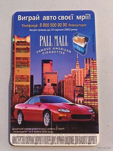 Телефонная карта. Украина