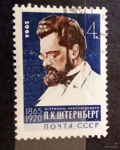 Ссср