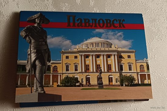 Набор открыток Павловск. Комплект из 16 открыток.