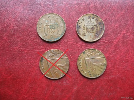 1 пенни 1998, 2000, 2010 годов Великобритания (р)