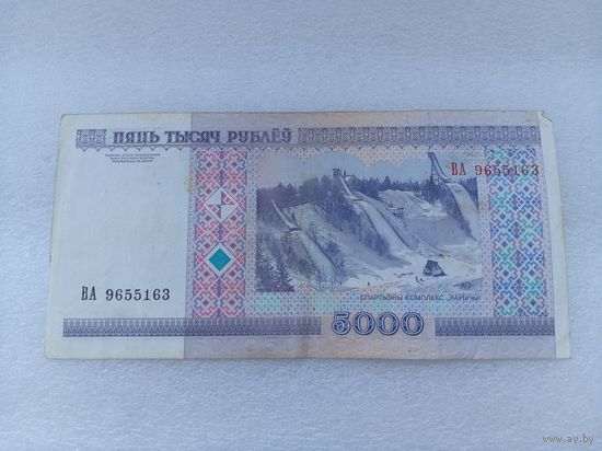 Беларусь 5000 рублей