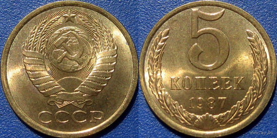 5 копеек 1987 года. aUNC.