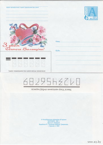 Беларусь 2001 З днём Святога Валянцiна! С днём святого Валентина! (к4)