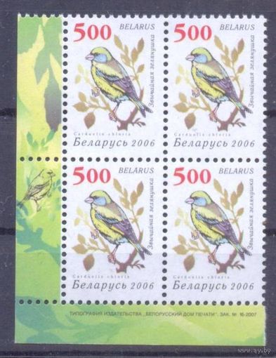 Беларусь 2006 девятый стандарт фауна птицы / 500 / Зак.16-2007