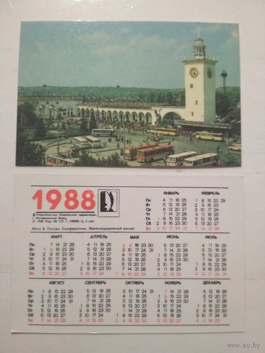 Карманный календарик. Кавказская здравница. 1988 год