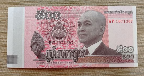 Werty71 Камбоджа 500 риелей 2014 UNC банкнота