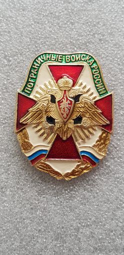 Пограничные войска России