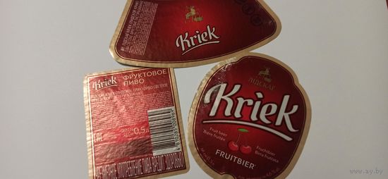 Этикетки от пива Лидское "Крик" б/у